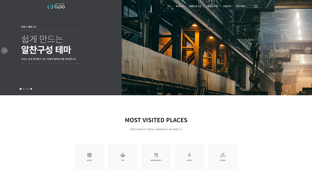 그누보드 기업용 테마